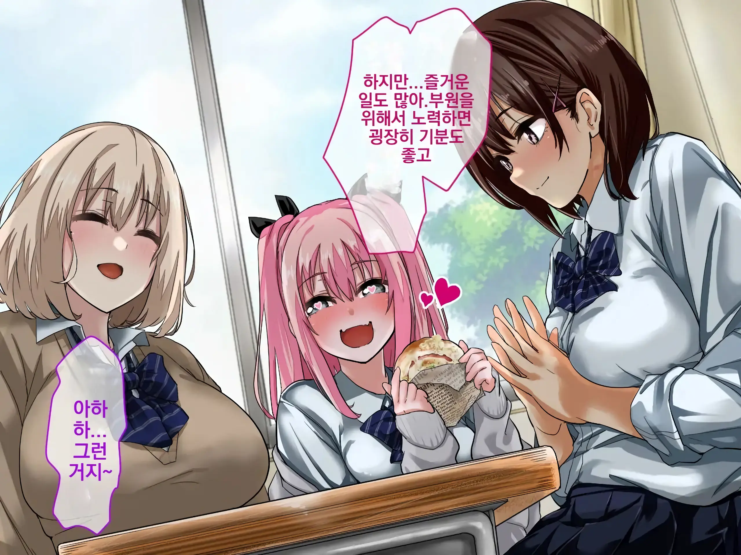 Ura De Wa Yatteru Class No Anoko | 뒤에서 하고있는 같은 반 여자애